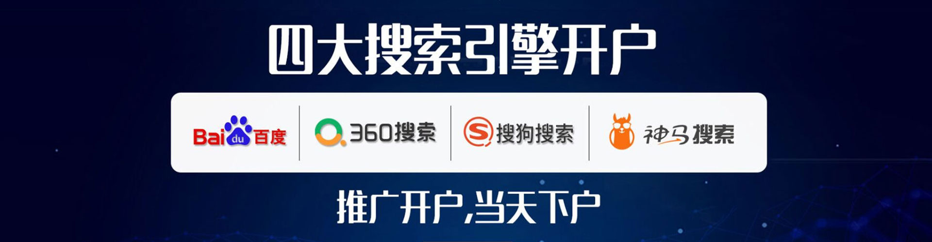 盘州百度开户高返点